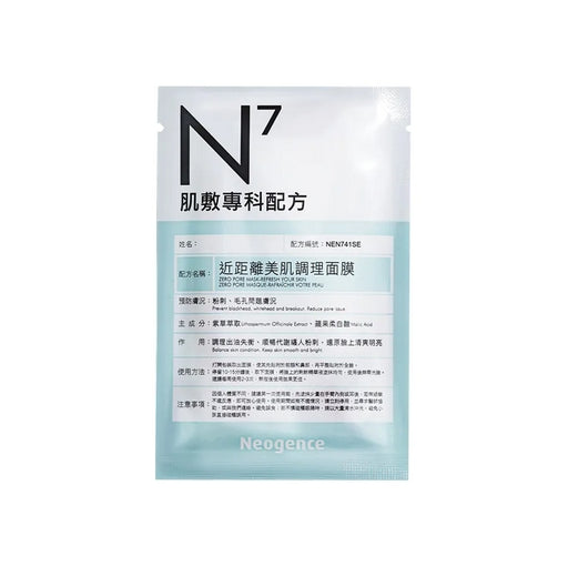 Neogence Zero Pore Mask Refresh Your Skin (30 ml)