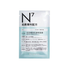 Neogence Zero Pore Mask Refresh Your Skin (30 ml)
