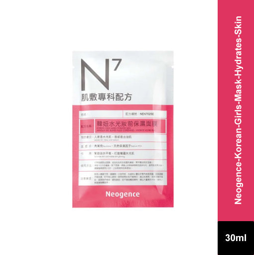 Neogence Korean Girls Mask For Hydrating Skin (30 ml)